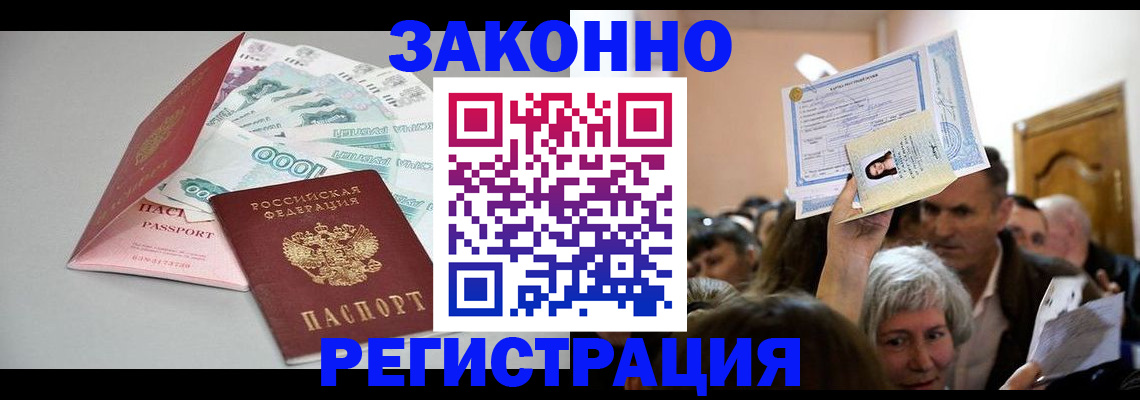 временная регистрация для всех в Коми