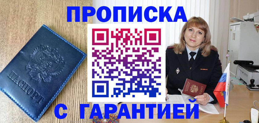 миграционный учет в Коми