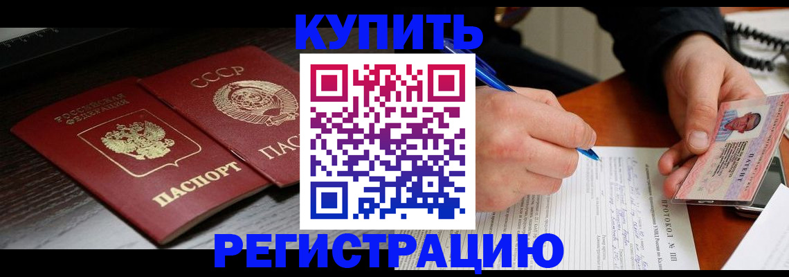 временная регистрация недорого в Коми