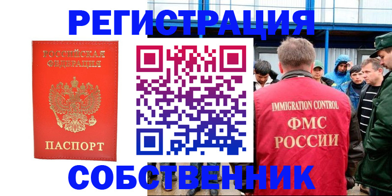 регистрация в Коми
