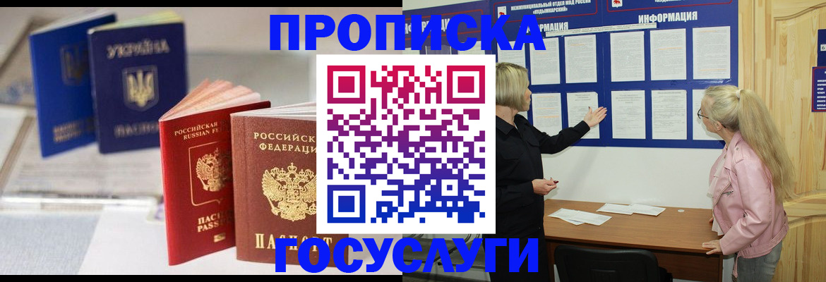 прописка регистрация в Коми
